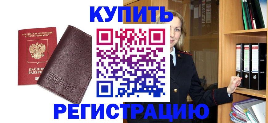 регистрация в Дрезне