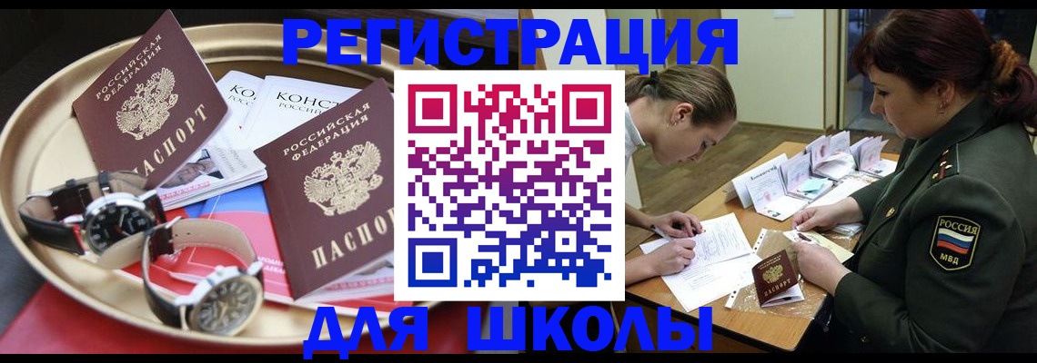 миграционный учет в Дрезне