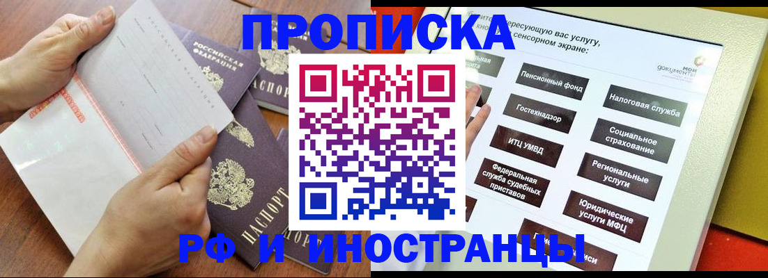 прописка иностранных граждан в Дрезне